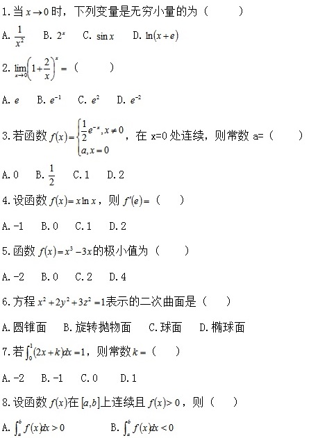 成考数学