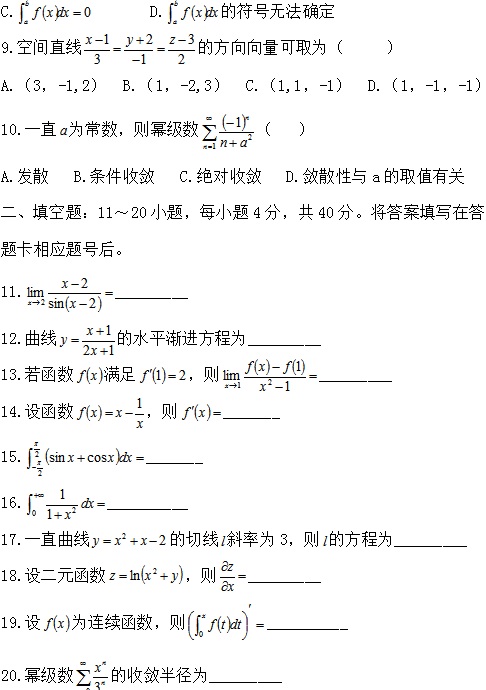 成考数学