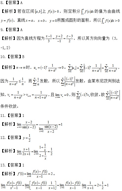 成考数学