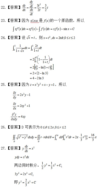 成考数学