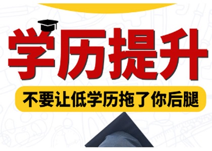 30岁初中学历怎么提升 初中毕业如何自考大学