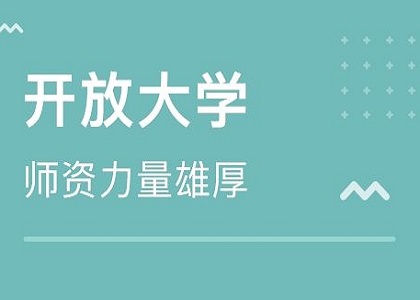 国家开放大学毕业证有用吗?