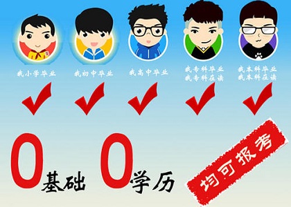 成考9基础