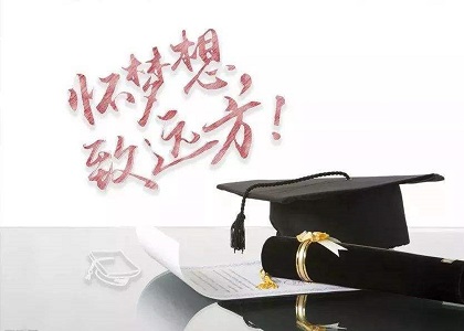 自考备考