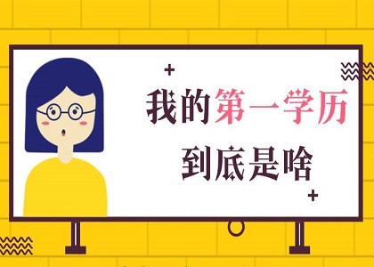 成人高考本科考研是全日制吗?