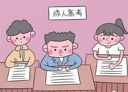 成人高考政治难吗?政治主观题答题技巧介绍