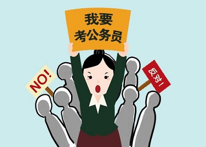 自考本科毕业可以考公务员吗?公务员面试经验分享