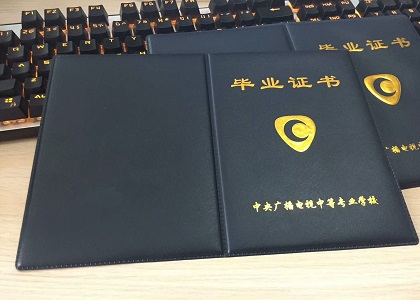 考证没有前置学历?选择电大中专准没错