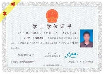 网络教育