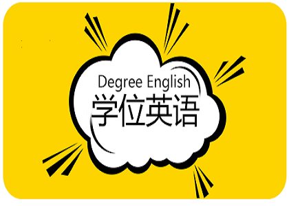 成人高考学位英语每年可以考几次?