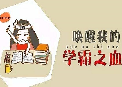 什么是免考、加考、选考？自考优惠政策详解