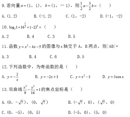 成考数学