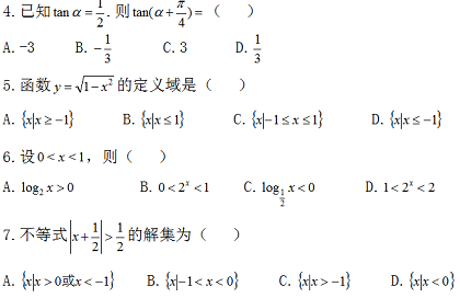 成考数学