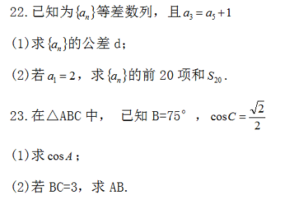 成考数学