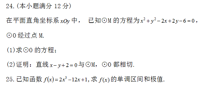 成考数学