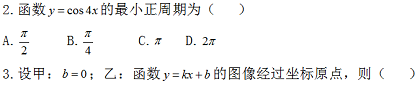 成考数学