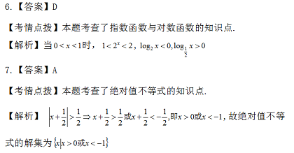 成考数学