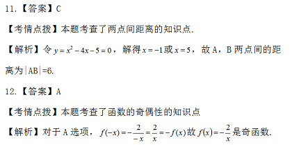 成考数学