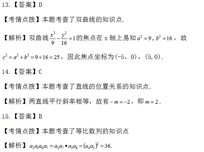 成考数学