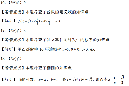 成考数学