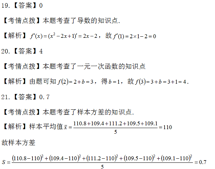 成考数学