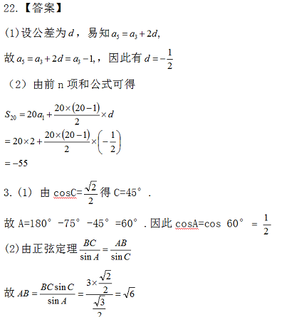 成考数学