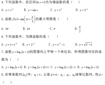 成考数学