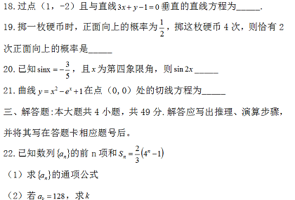 成考数学