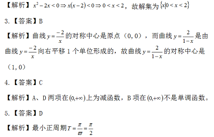 成考数学