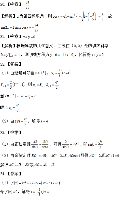 成考数学