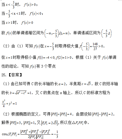 成考数学