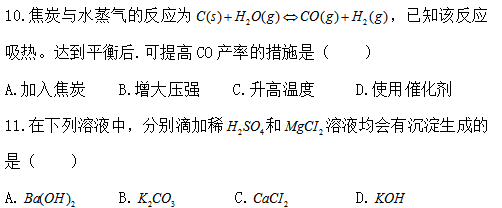 成考理综