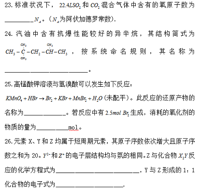 成考理综
