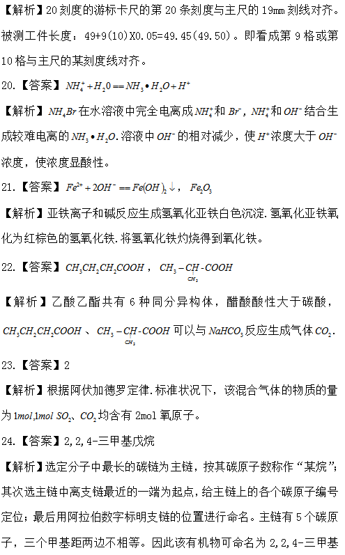 成考理综