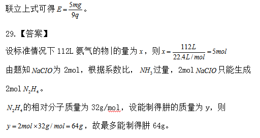 成考理综
