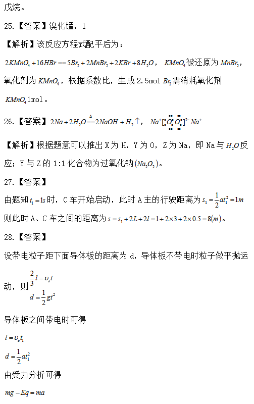 成考理综
