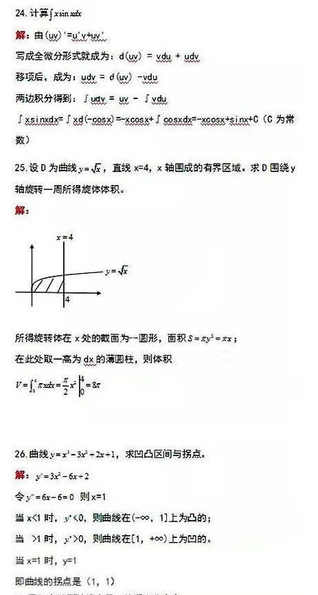 成人高考答案