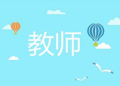 你不知道的教师资格证笔试阅卷流程