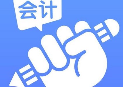 2021年会计资格证考试报名开始啦!
