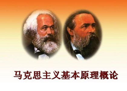 2020年10月《马克思主义基本原理概论》真题及答案