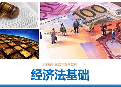 2021年初级会计师《经济法基础》改版啦!