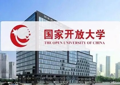 国家开放大学