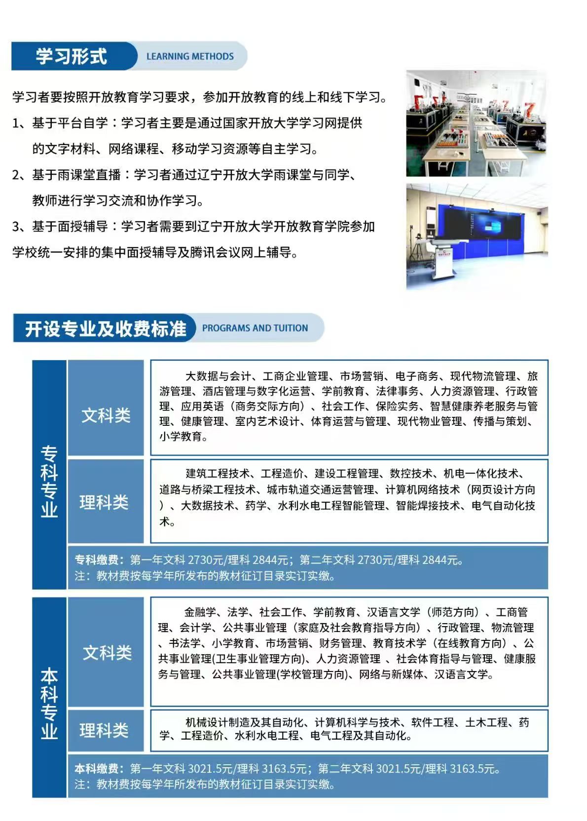 国家开放大学学历提升