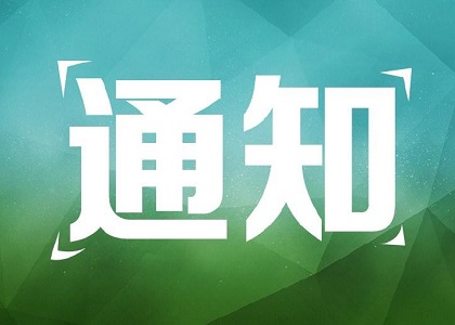 自考防疫通知