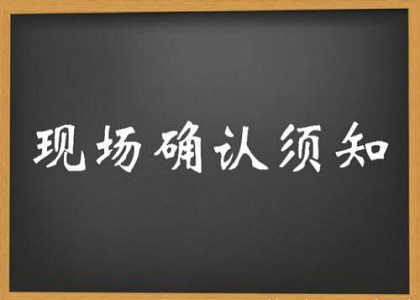 2021年辽宁沈阳市成人高考现场确认时间是什么时候？