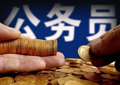 为什么公务员招录开始“仅限本科”?