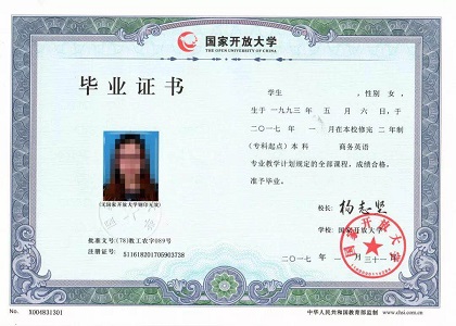 国家开放大学的学历找工作单位认可吗?