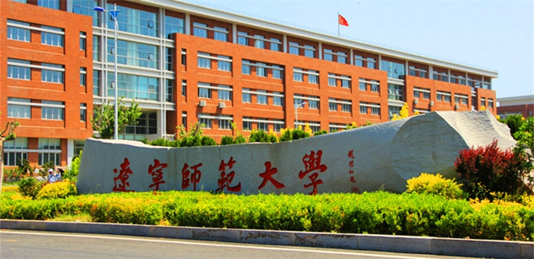 辽宁师范大学