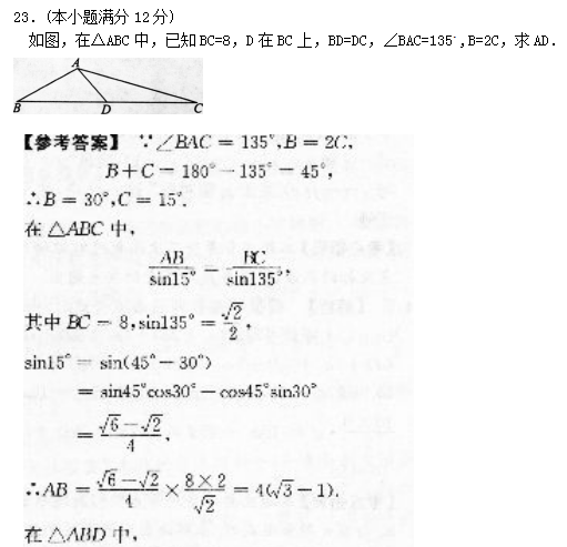 2018辽宁成考高起专《数学》（文）试题及答案6