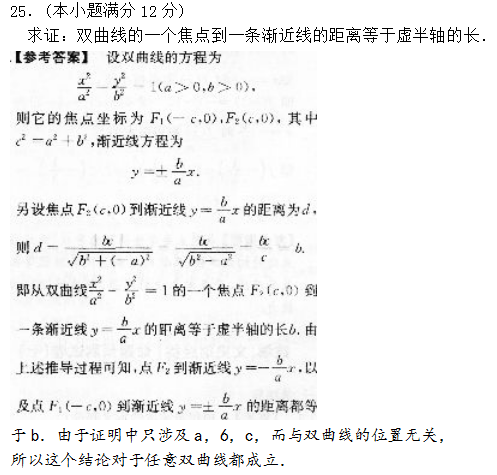 2018辽宁成考高起专《数学》（文）试题及答案9